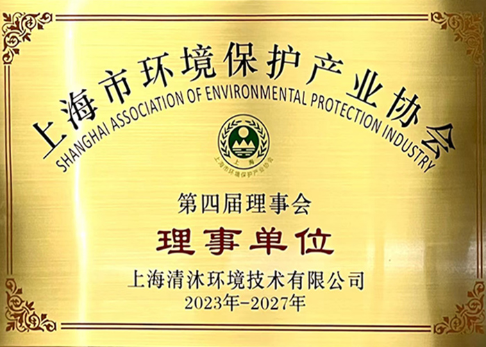 清沐会员证书